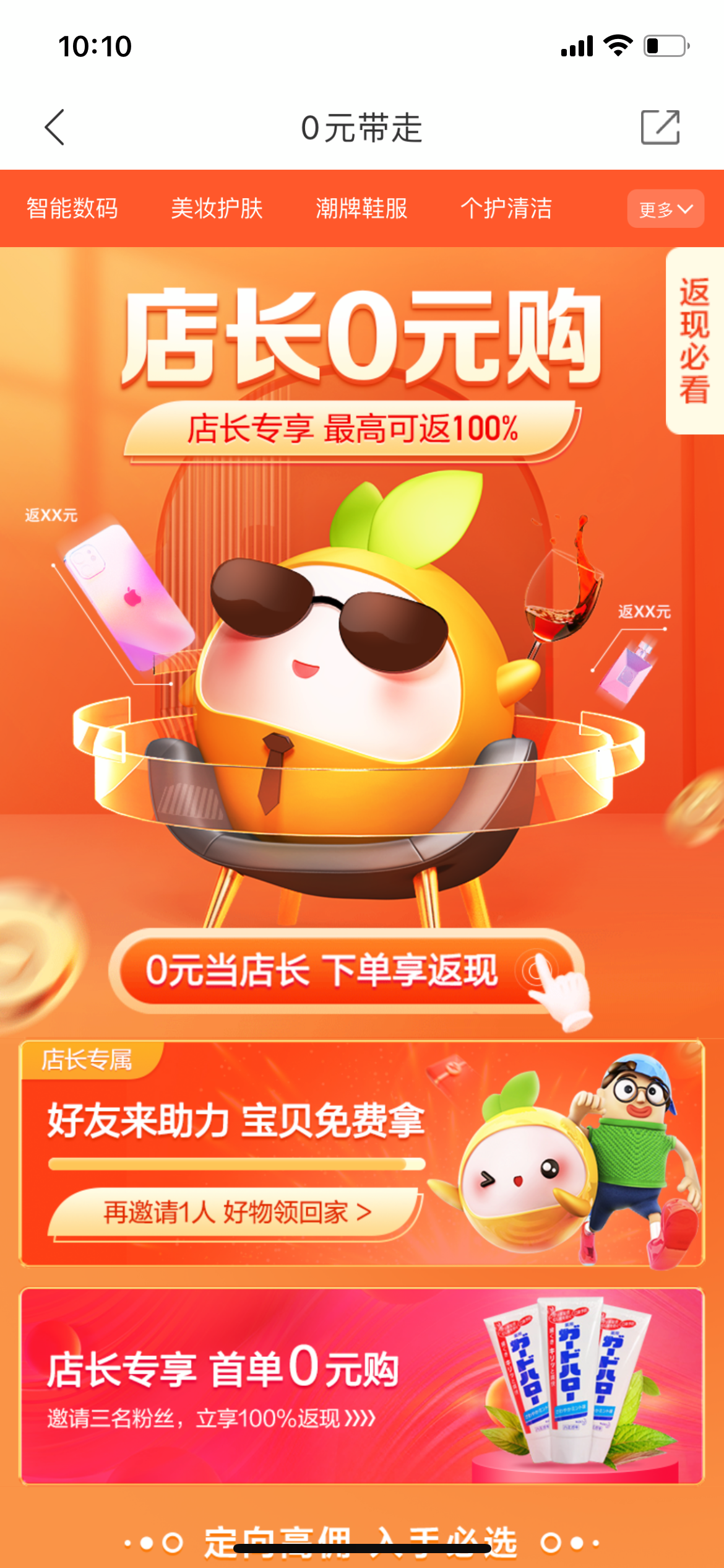 店長創(chuàng)收專享，簡單，流暢，便捷，輕松創(chuàng)收